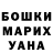 ГАШИШ Изолятор Nadia Weshnak