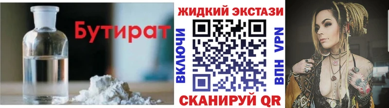Купить  Кунгур  БУТИРАТ BDO 33% 
