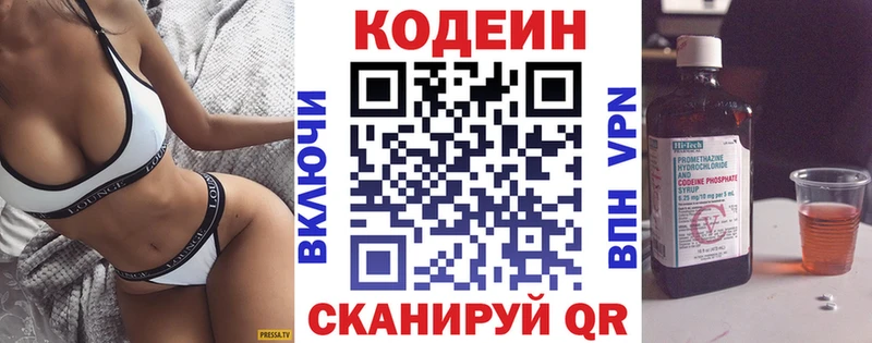 Купить  Кунгур  Кодеин Purple Drank 