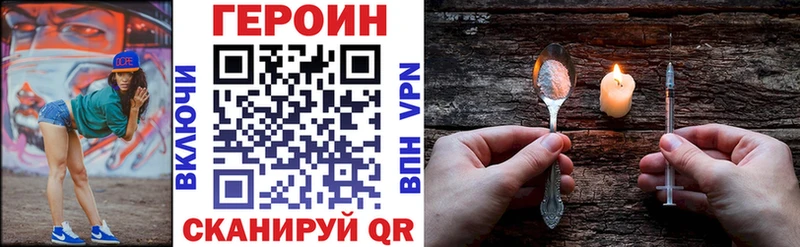 Купить закладки  Кунгур  ГЕРОИН белый 