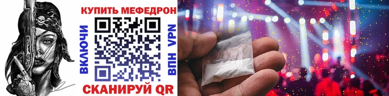 Меф мяу мяу кристаллы Кунгур